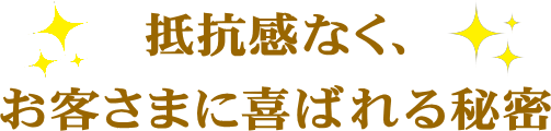 小顔整顔が選ばれる秘密